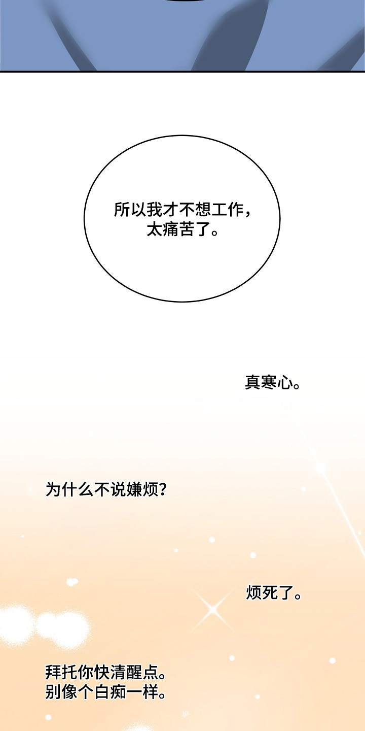 落难兄弟看上大嫂吻戏漫画,第45章：谁做出来的4图