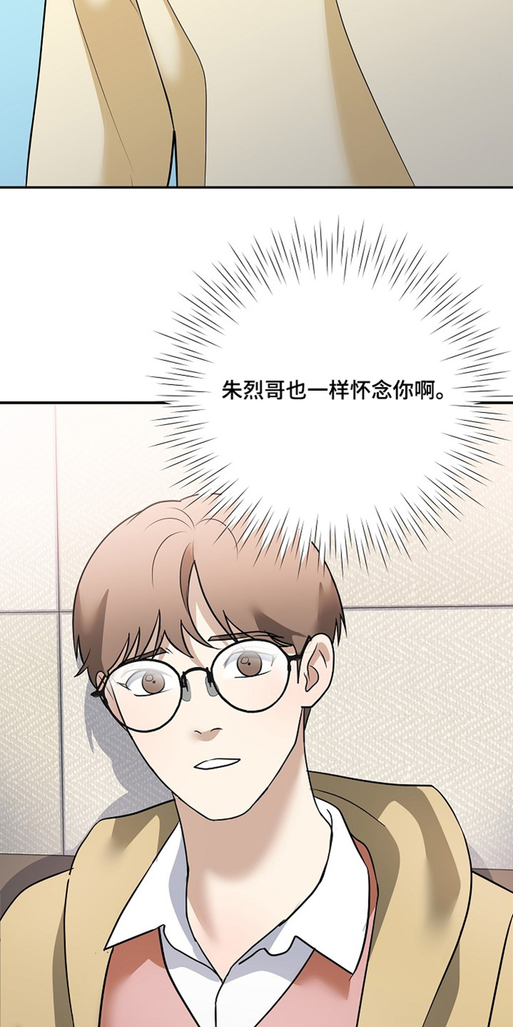 落难兄弟看上大嫂吻戏漫画,第36章：你后悔嘛5图