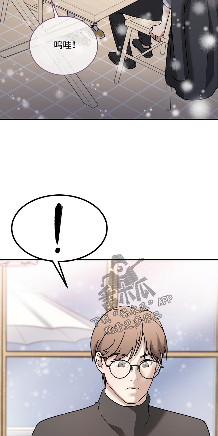 落地漫画,第46章：我先回去了4图