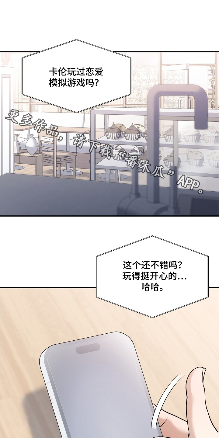 落落迷你世界漫画,第46章：我先回去了1图