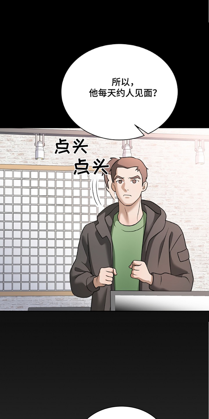 落难兄弟看上大嫂吻戏漫画,第36章：你后悔嘛1图