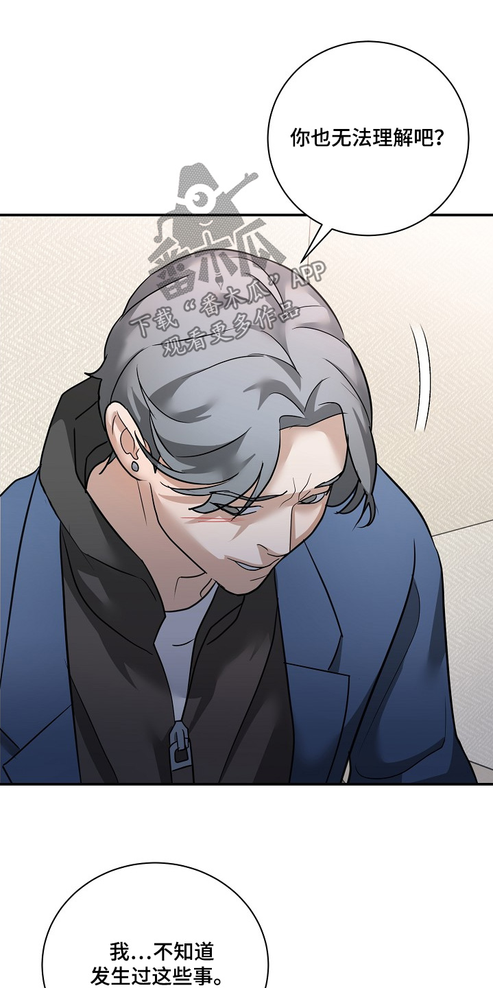 落难时发朋友圈的句子漫画,第38章：懂得反抗5图