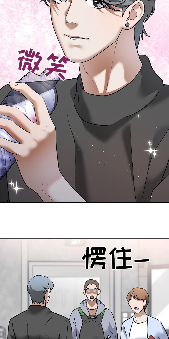 落难偶像漫画,第39章：秘密调查4图