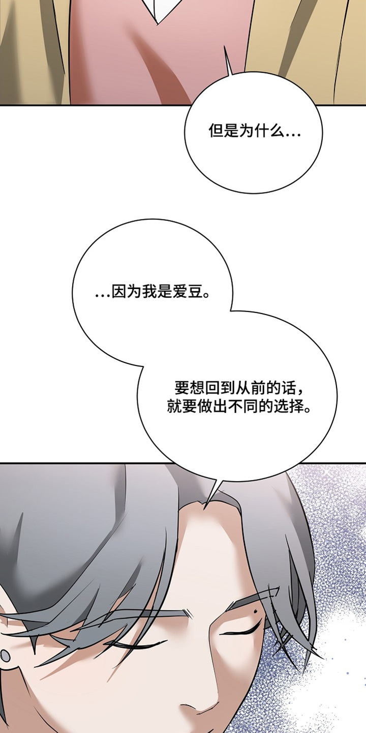 落难兄弟看上大嫂吻戏漫画,第36章：你后悔嘛1图