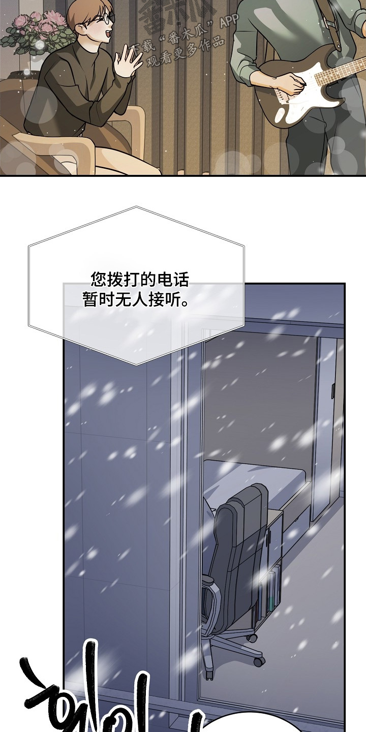 落难时发朋友圈的句子漫画,第47章：大雪1图