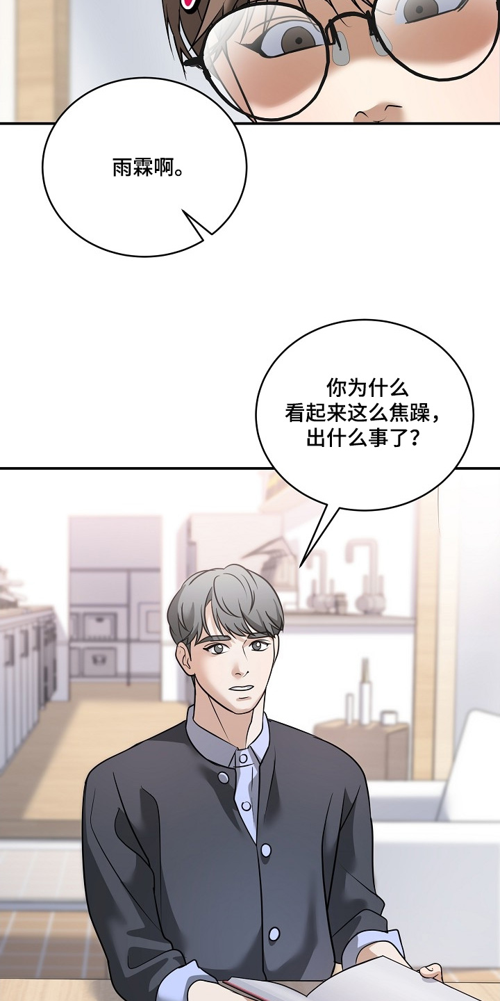 落落迷你世界漫画,第46章：我先回去了4图