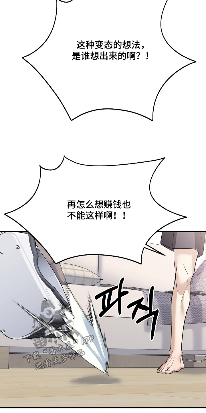 落难兄弟看上大嫂吻戏漫画,第45章：谁做出来的2图