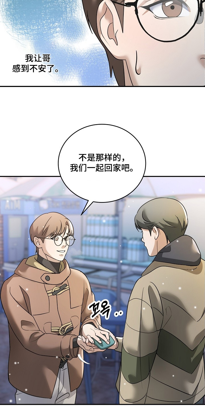 落难千金的逆袭漫画免费阅读漫画,第48章：感到不安5图