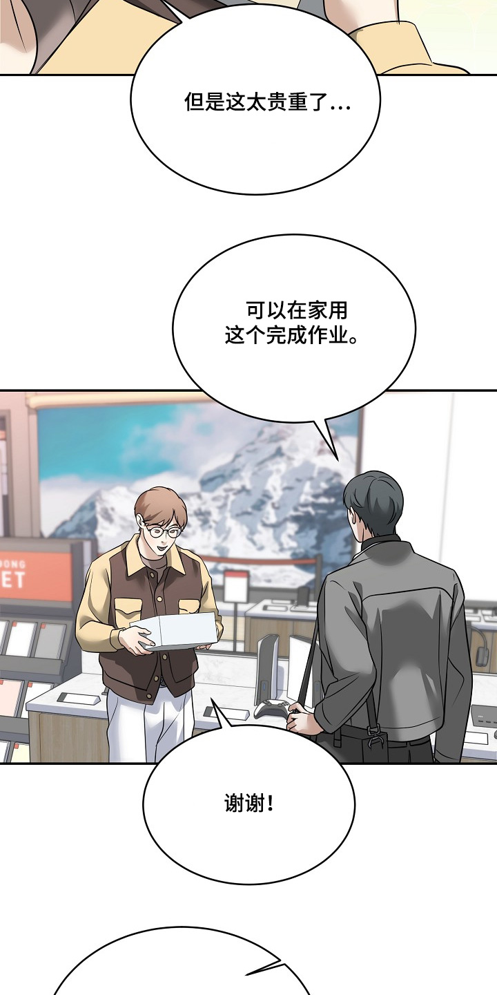 偶像难当漫画,第44章：你喜欢他2图