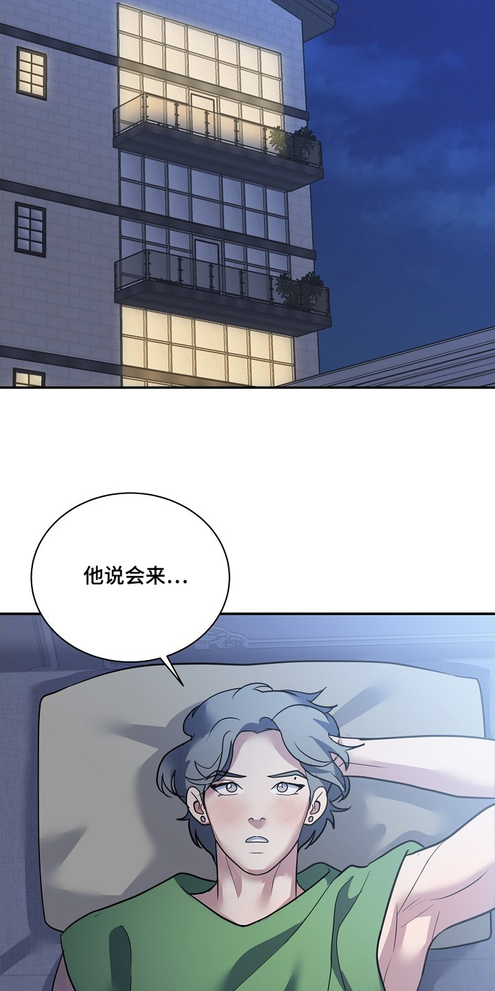 落难何曾见几人的上一句漫画,第38章：懂得反抗4图