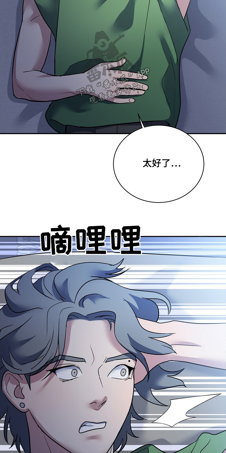 落难何曾见几人的上一句漫画,第38章：懂得反抗5图