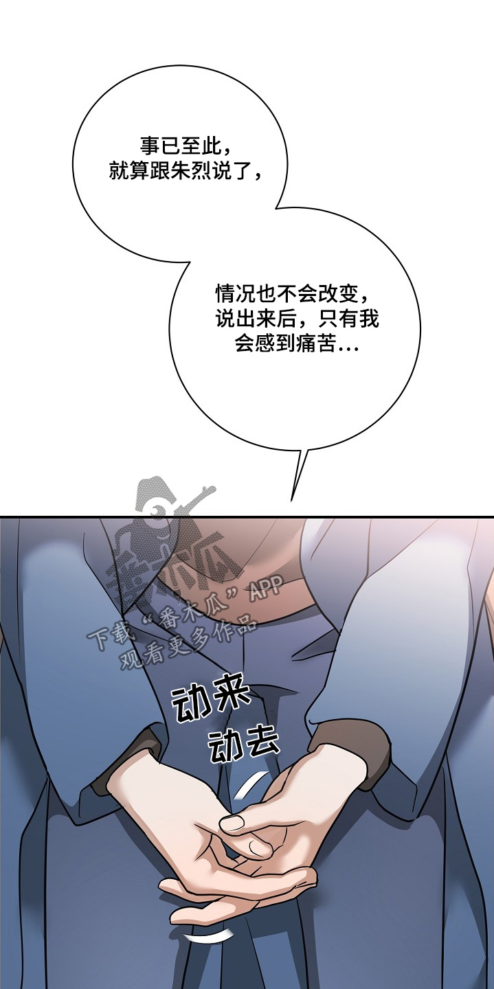 落难时发朋友圈的句子漫画,第38章：懂得反抗2图