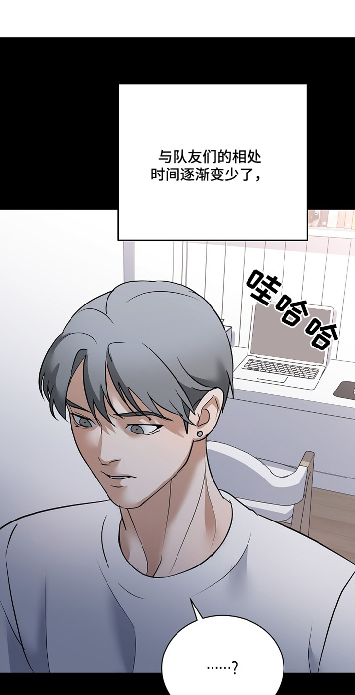 落难的艺人漫画,第37章：出什么事了5图