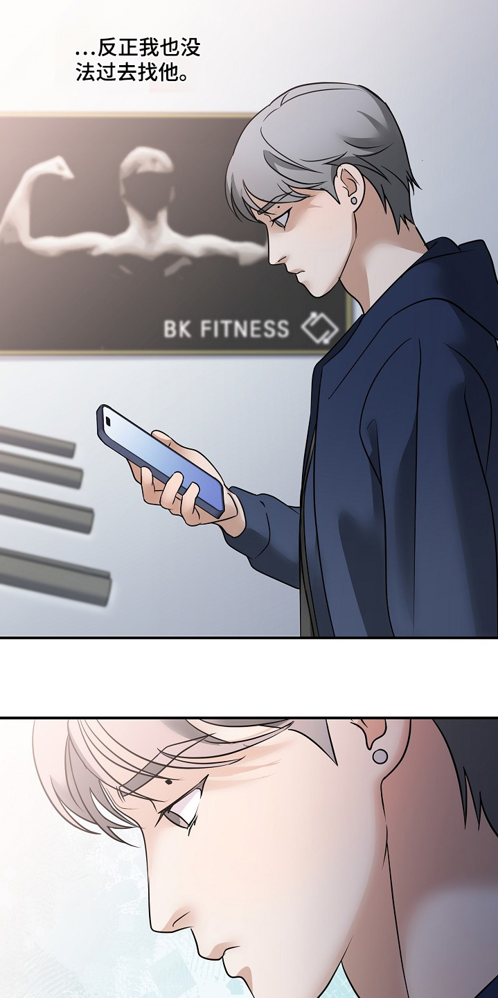 落难偶像漫画,第43章：快点好起来5图