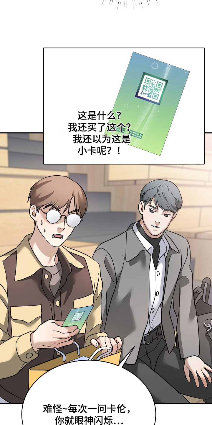 落难姐妹花小说最新章节免费阅读漫画,第44章：你喜欢他4图