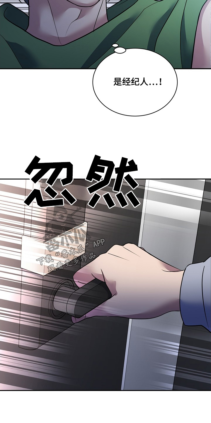 落地漫画,第38章：懂得反抗1图