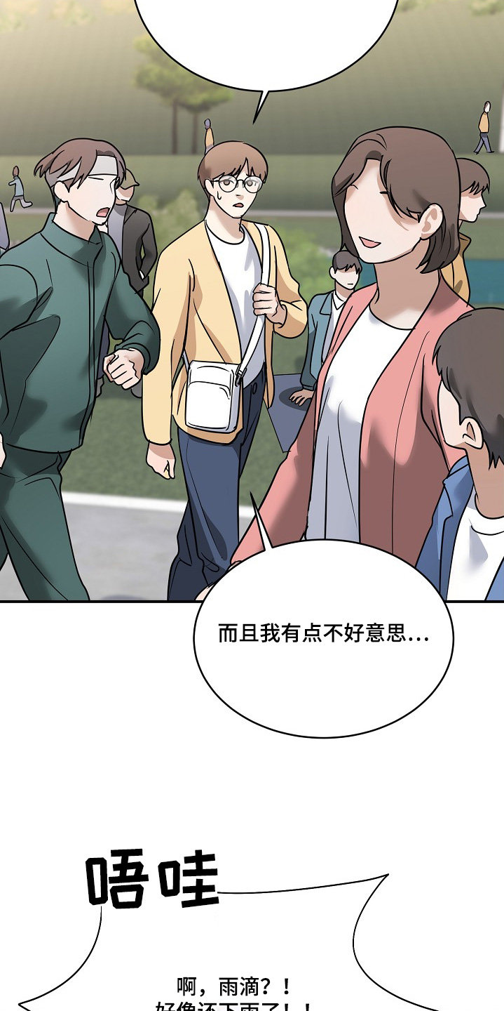 落难千金霍少的倔强小娇妻漫画,第40章：帮帮忙4图