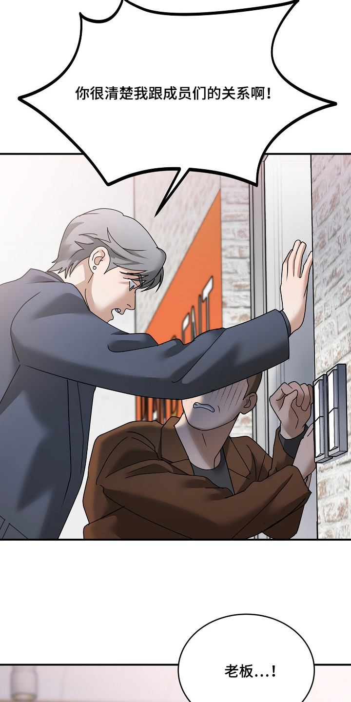 落难姐妹花小说最新章节免费阅读漫画,第41章：没关系3图