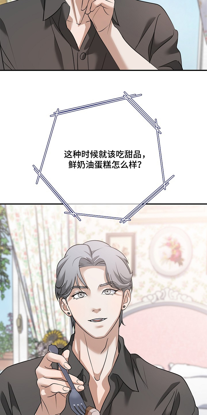 落难兄弟看上大嫂吻戏漫画,第45章：谁做出来的1图