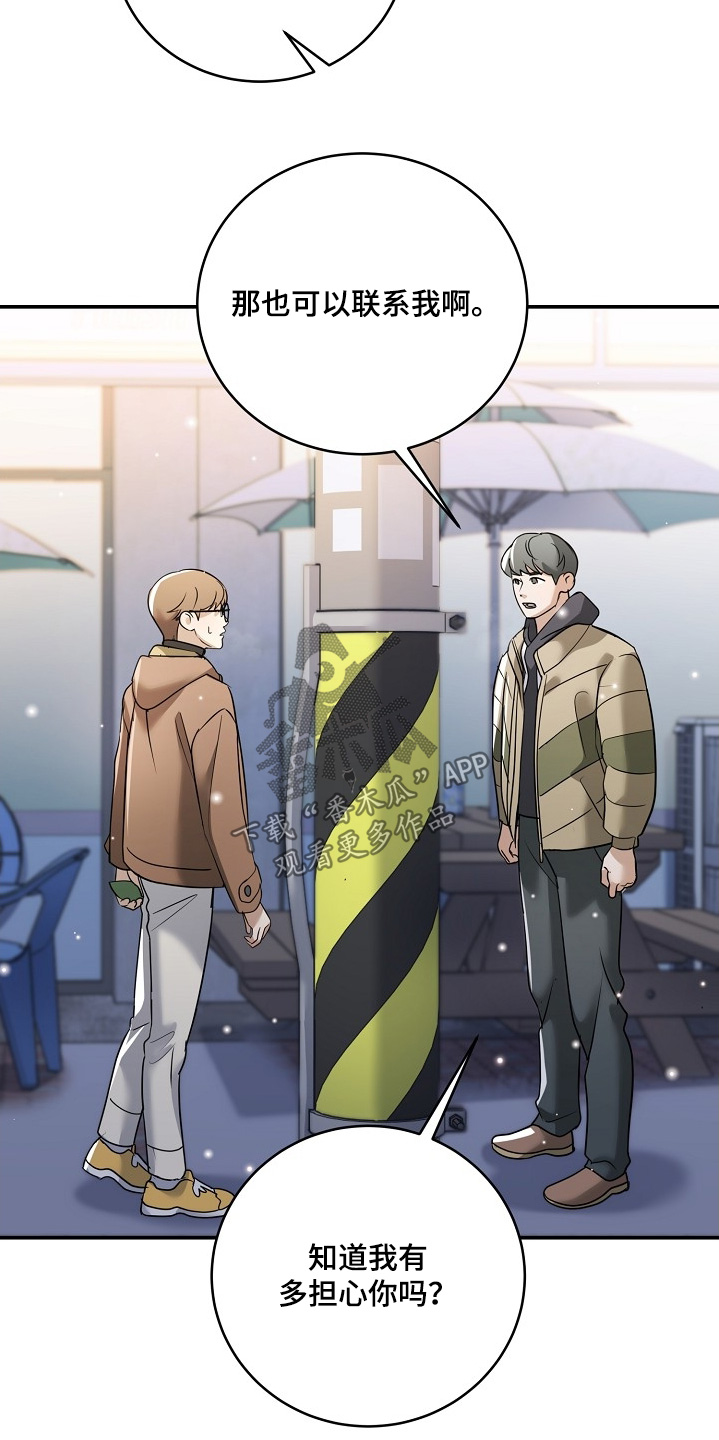 落难千金的逆袭漫画免费阅读漫画,第48章：感到不安1图