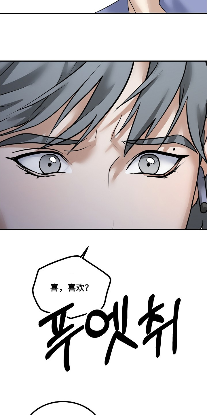 落难千金的春天小说漫画,第42章：别担心5图