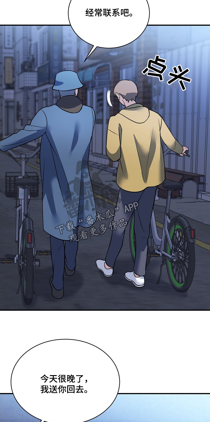 落地漫画,第38章：懂得反抗3图