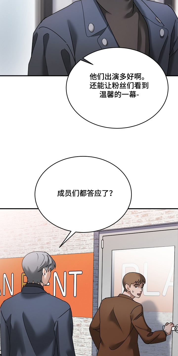 落难姐妹花小说最新章节免费阅读漫画,第41章：没关系1图
