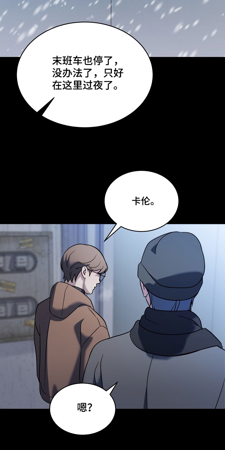 落难时发朋友圈的句子漫画,第47章：大雪4图