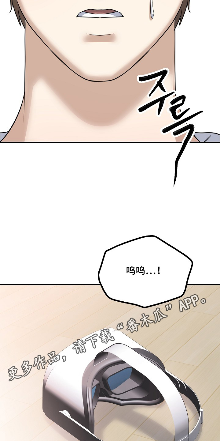 落难兄弟看上大嫂吻戏漫画,第45章：谁做出来的2图