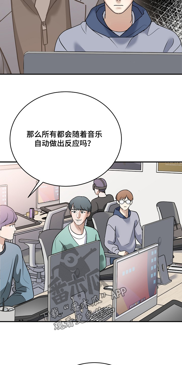 落难千金霍少的倔强小娇妻漫画,第40章：帮帮忙5图