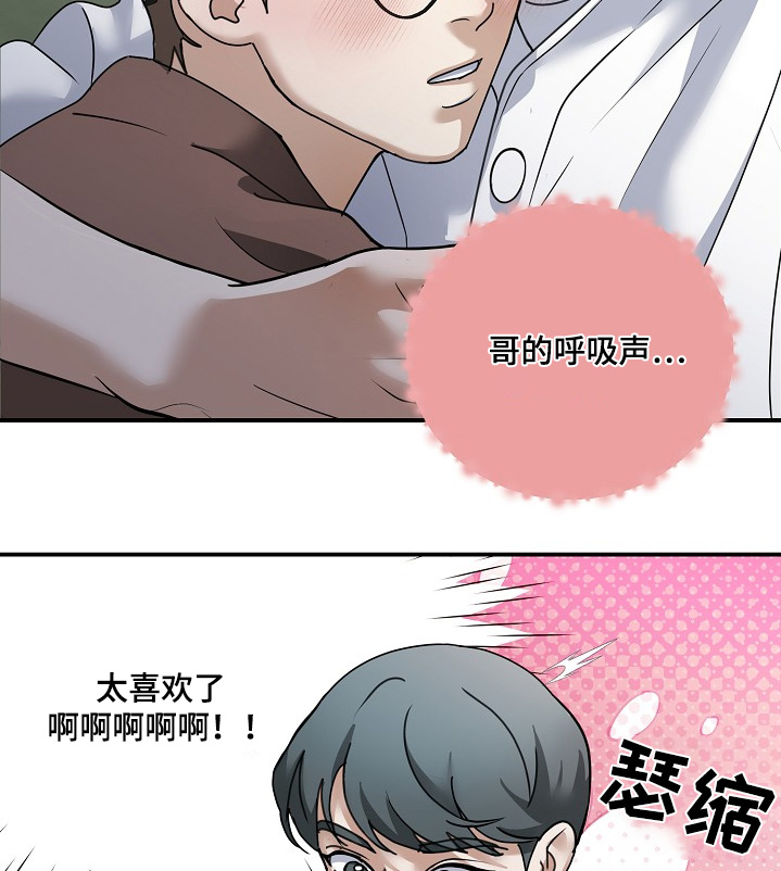 落难姐妹花小说最新章节免费阅读漫画,第41章：没关系2图