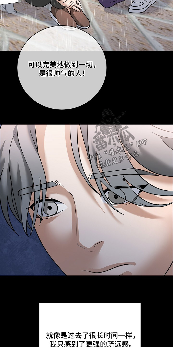 落难千金的春天小说漫画,第37章：出什么事了4图