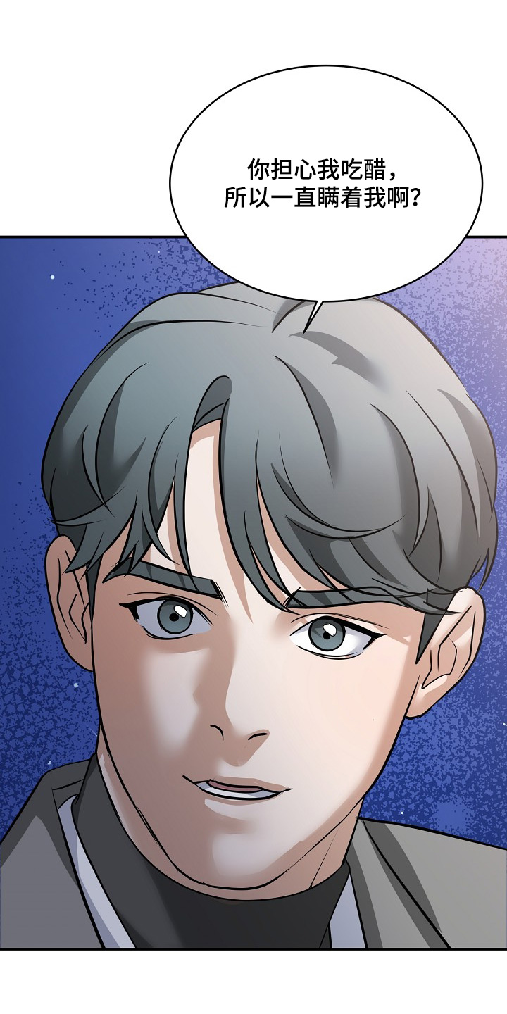 落难兄弟看上大嫂吻戏漫画,第45章：谁做出来的1图