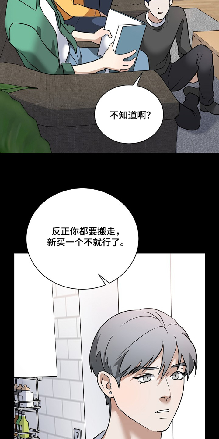 落难的艺人漫画,第37章：出什么事了2图