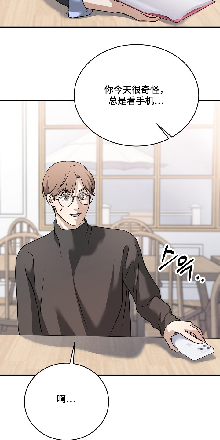 落落迷你世界漫画,第46章：我先回去了5图