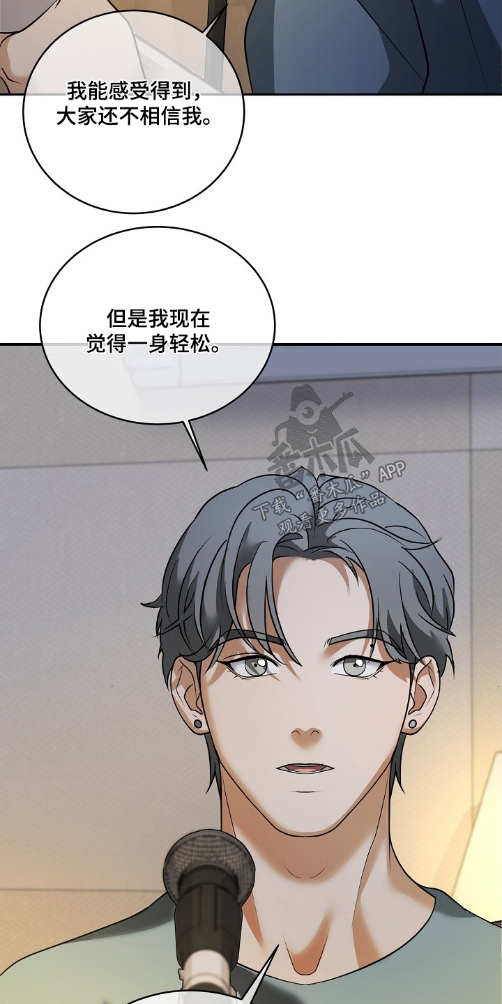 落难兄弟看上大嫂吻戏漫画,第47章：大雪1图