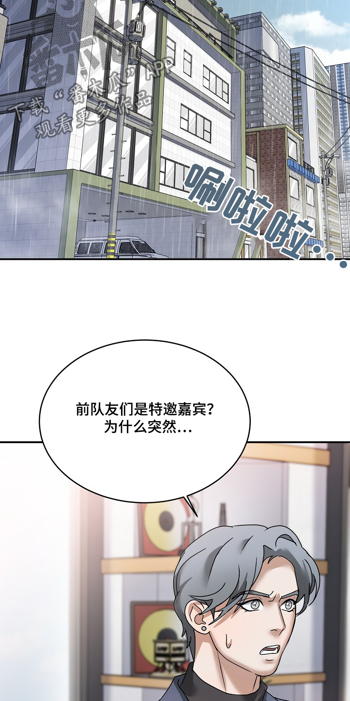 落难姐妹花小说最新章节免费阅读漫画,第41章：没关系5图