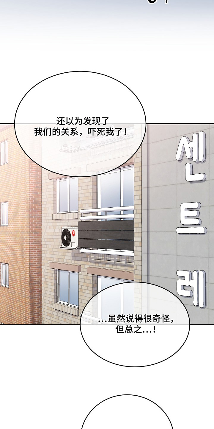 落难兄弟看上大嫂吻戏漫画,第45章：谁做出来的1图