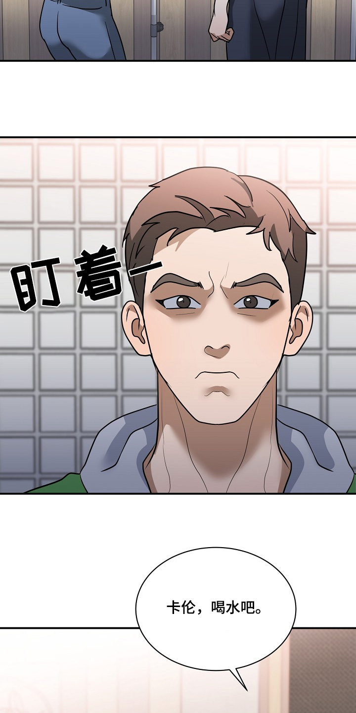 落难偶像漫画,第39章：秘密调查2图