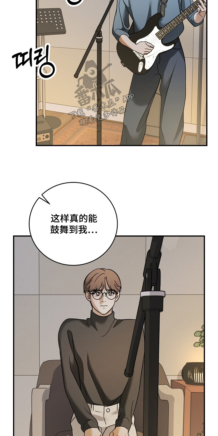 落难兄弟看上大嫂吻戏漫画,第47章：大雪5图
