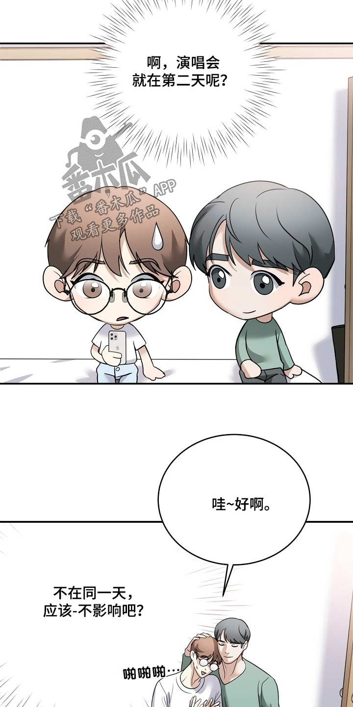 落地漫画,第49章：预警5图