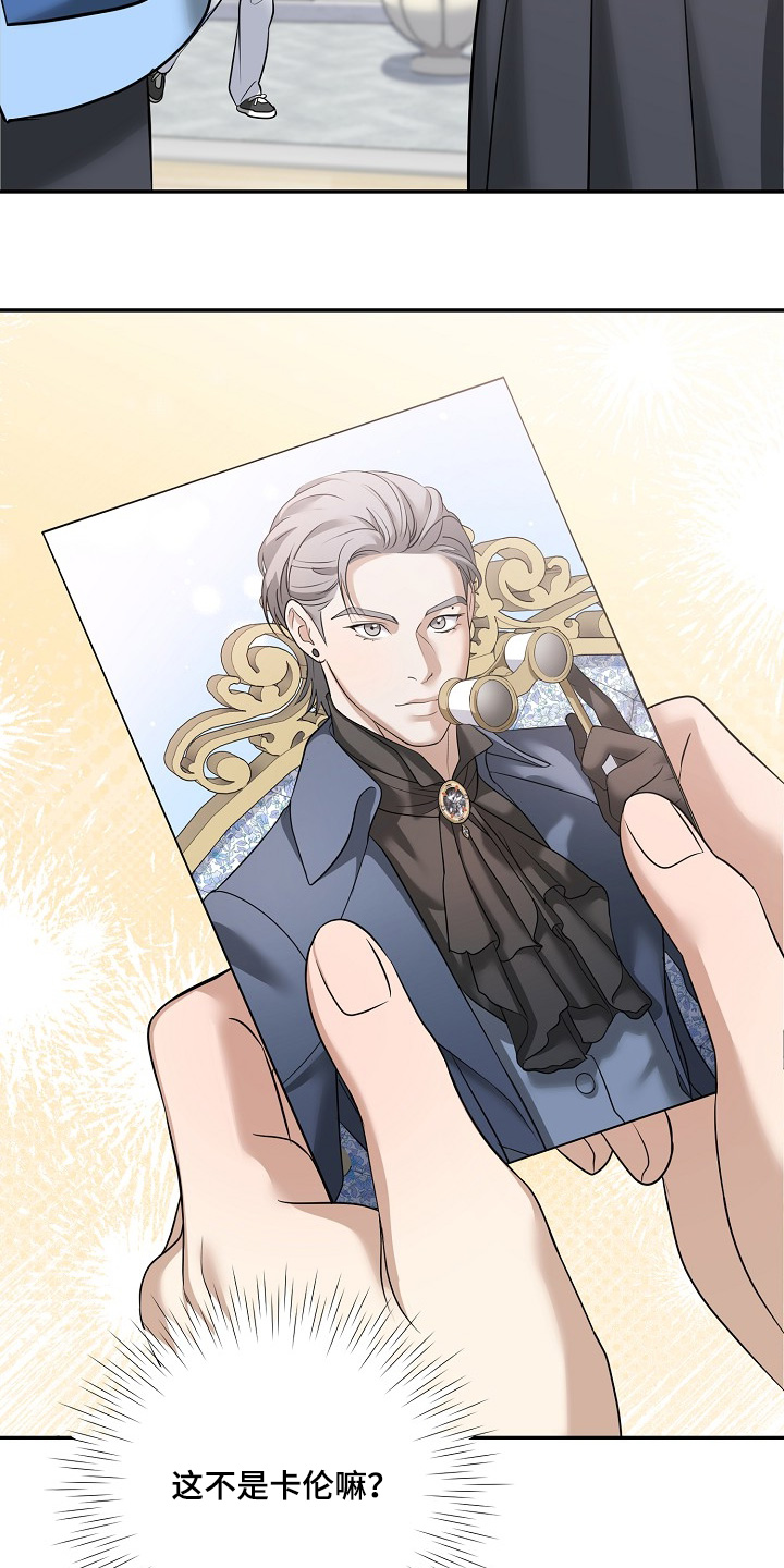 偶像难当漫画,第44章：你喜欢他5图