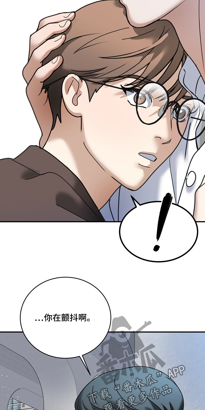 落叶归根漫画,第41章：没关系5图