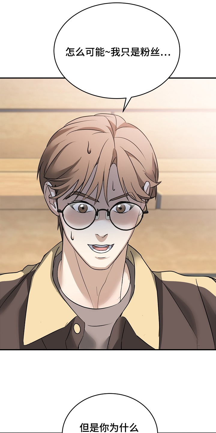 落难兄弟看上大嫂吻戏漫画,第45章：谁做出来的2图