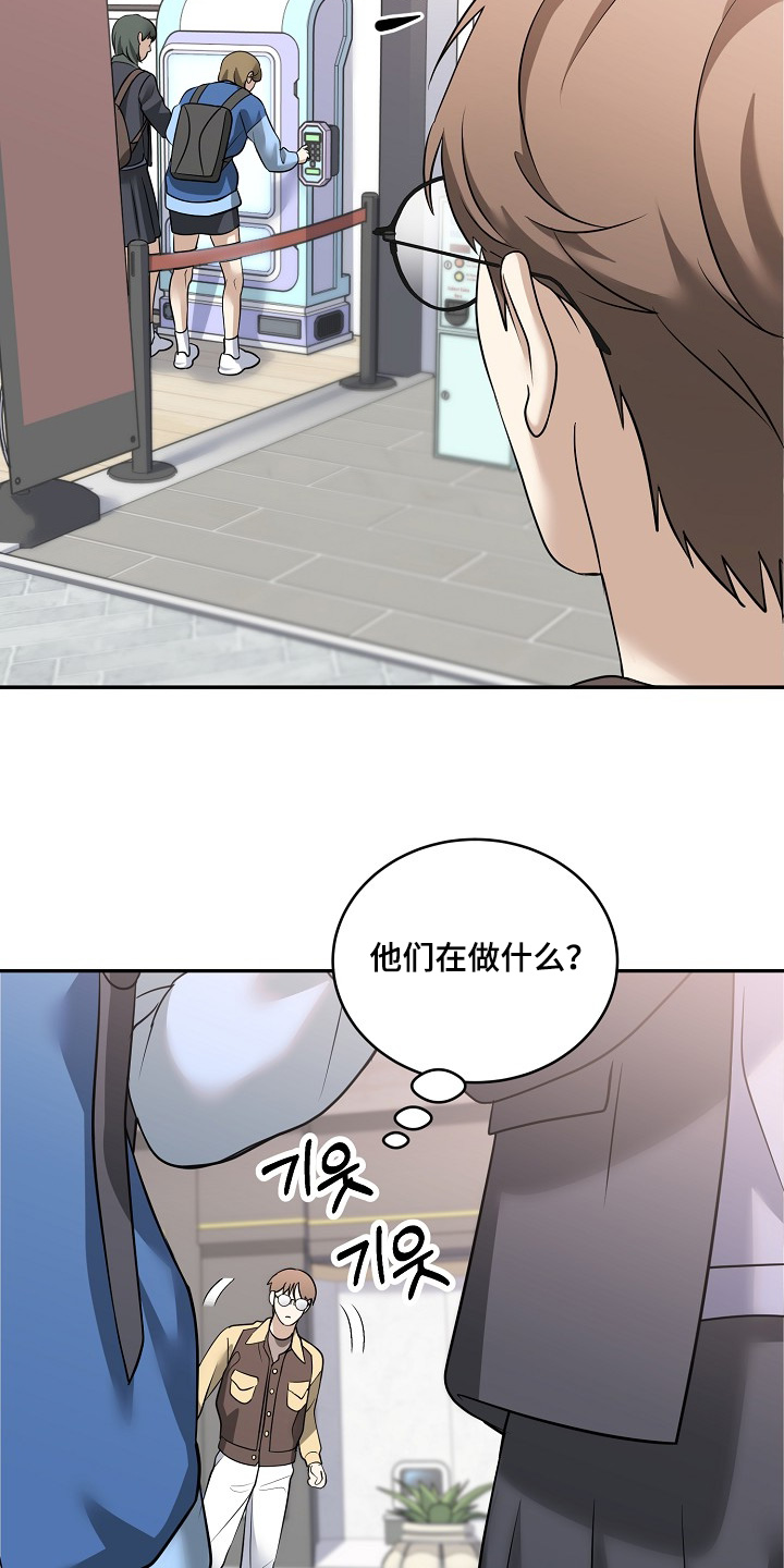 偶像难当漫画,第44章：你喜欢他4图