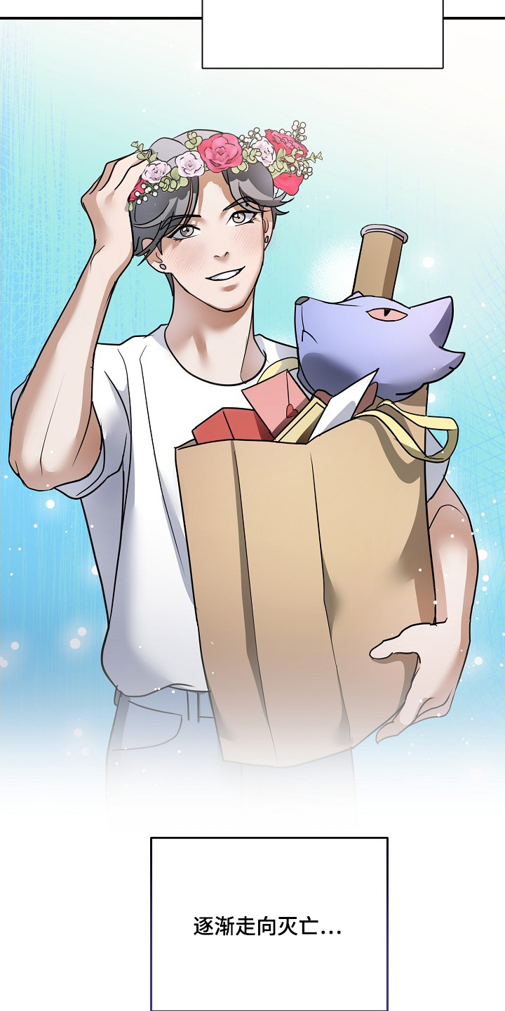 落难偶像漫画,第39章：秘密调查5图