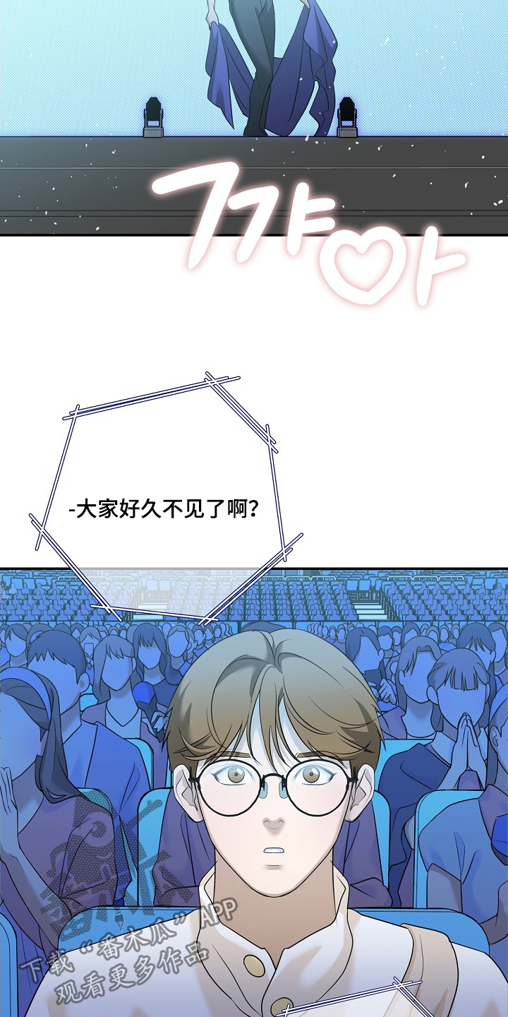 落难千金的春天小说漫画,第51章：好好表现3图