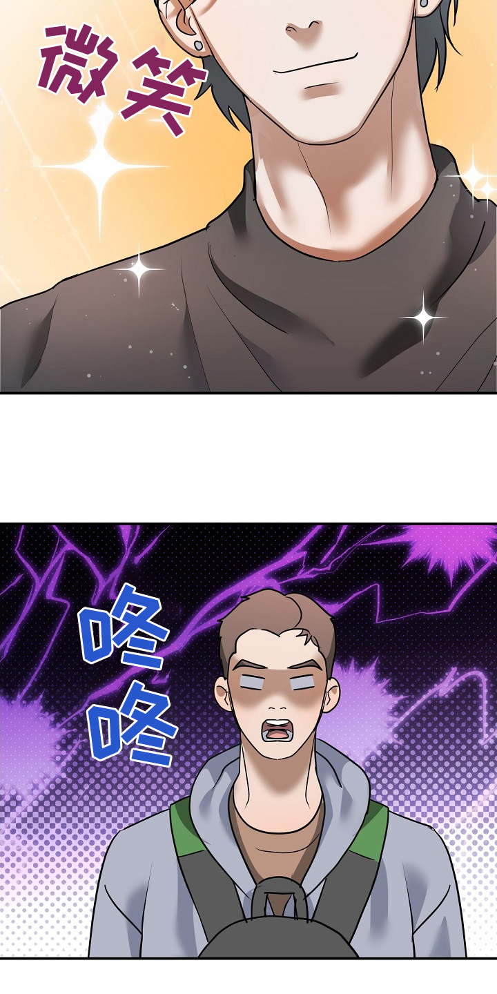 落难偶像漫画,第39章：秘密调查3图