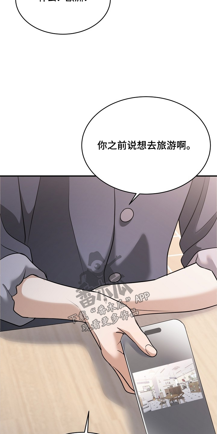 落落迷你世界漫画,第46章：我先回去了3图