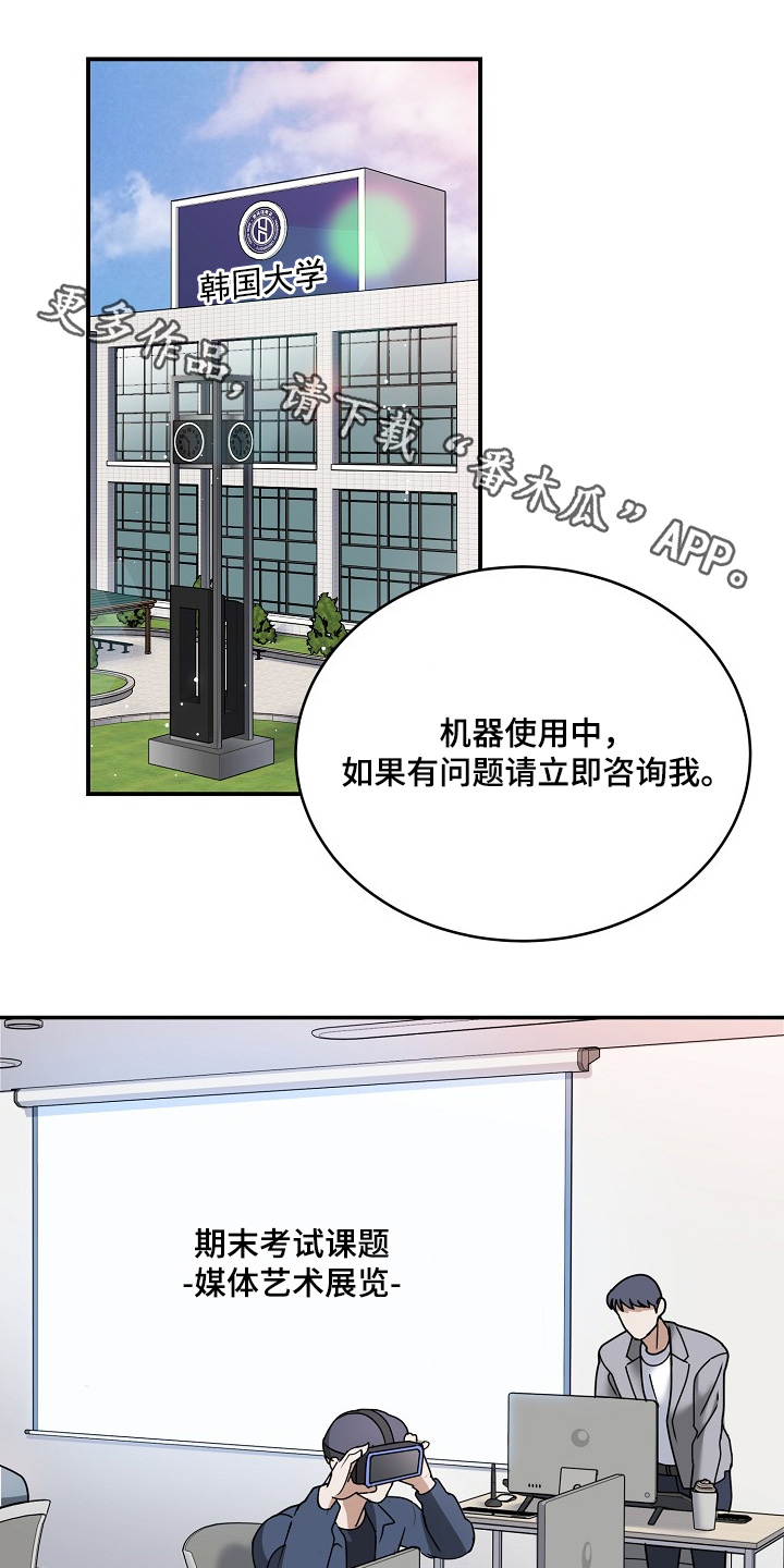 落难千金霍少的倔强小娇妻漫画,第40章：帮帮忙1图